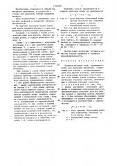 Профилегибочный стан (патент 1296260)