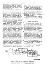 Многоступенчатая установка для дистилляции воды (патент 946573)