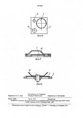 Клапан системы вентиляции картера двигателя внутреннего сгорания (патент 1663206)