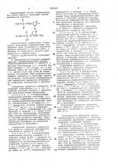 Способ модифицирования высокодисперсного кремнезема (патент 981216)