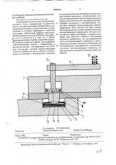 Сильноточная контактная система n1 шалагинова (патент 1805509)