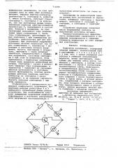 Индикатор напряжения (патент 714296)