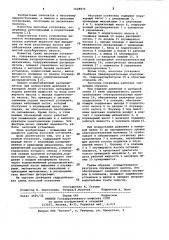 Насосная установка (патент 1028875)