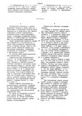 Компенсатор для трубопроводов (патент 1206545)