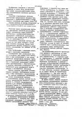Дождевальная система (патент 1014530)