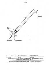 Гравитационный концентратор (патент 1701382)