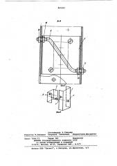 Устройство для крепления электроаппарата (патент 864362)