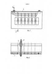 Экструзионная головка для изготовления изделий с пустотами (патент 1680512)