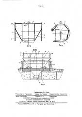 Роторный вагоноопрокидыватель (патент 732191)