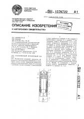 Скважинный штанговый насос (патент 1576722)