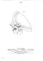 Устройство для подачи теланакала (патент 554574)
