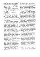 Способ получения 1,1,2-трихлорциклогексана или 1,1,2- трихлорциклопентана (патент 1551709)
