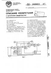 Дельта-модулятор (патент 1448411)