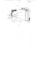 Устройство для загрузки смесовых машин волокнистым материалом (патент 105216)