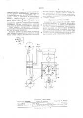 Патент ссср  331270 (патент 331270)