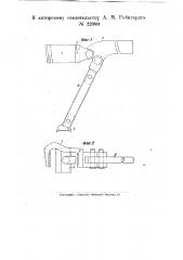Приспособление для поворачивания колесных пар (патент 22089)