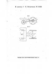 Железнодорожная мина (патент 14524)