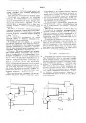Устройство для защиты самолетного генератора постоянного тока (патент 438077)