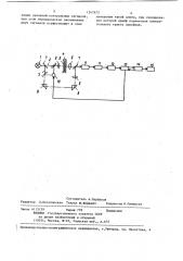 Способ измерения коэффициента пропускания (патент 1247672)