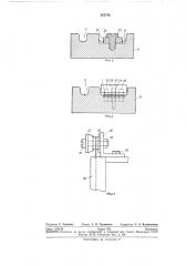 Нагревательный прибор (патент 262740)
