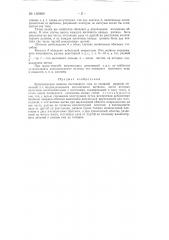 Электрическая машина постоянного тока (патент 130960)