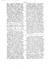 Устройство для измерения резонансной частоты электрической цепи (патент 1597343)