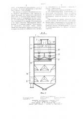 Зернистый фильтр (патент 1233917)