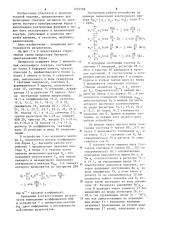 Процессор быстрого преобразования фурье (патент 1254506)