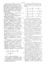 Процессор быстрого преобразования фурье (патент 1254506)