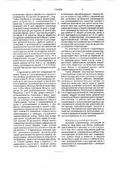 Бытовой стерилизатор (патент 1734659)