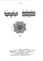 Гибкий нагреватель (патент 568221)