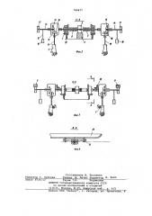 Устройство для изготовления маканых изделий (патент 749677)