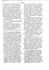 Устройство для определения экстремального из п чисел (патент 726528)