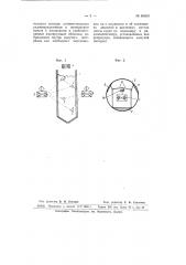 Способ определения давлений в массе движущегося (например, в силосе) сыпучего материала (патент 66839)