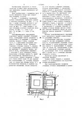 Трансформируемое передвижное панельное здание (патент 1155695)