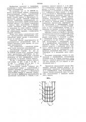 Пылеугольная горелка (патент 1067293)