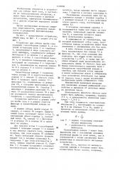 Устройство для отбора проб газа (патент 1430800)