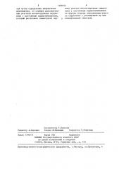Индукционный преобразователь перемещений (патент 1288494)
