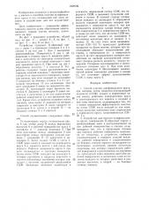 Способ очистки шлифовального круга и устройство для его осуществления (патент 1468729)