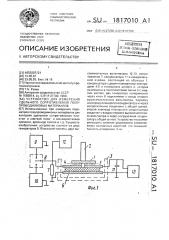 Устройство для измерения удельного сопротивления полупроводниковых материалов (патент 1817010)