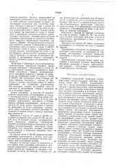 Патент ссср  170202 (патент 170202)