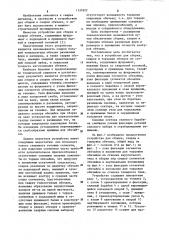 Устройство для сборки,сварки и торцовки обечаек из сегментов (патент 1131622)