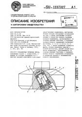 Ротационная торцовая фреза (патент 1237327)