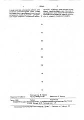 Электрогазовая колпаковая печь для отжига металла в рулонах (патент 1735690)