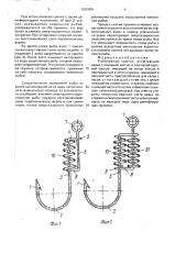 Рыболовный крючок (патент 1692459)
