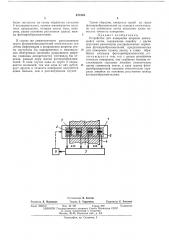 Устройство для измерения ширины движущейся ленты (патент 471504)