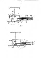 Устройство для ликвидации течи газопровода (патент 1645739)
