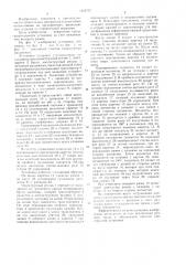 Установка для укладки керамических камней на сушильные вагонетки (патент 1235737)