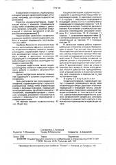 Конденсатоотводчик (патент 1746106)