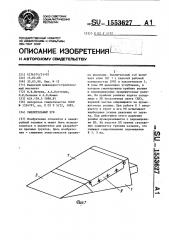 Рыхлительный зуб (патент 1553627)